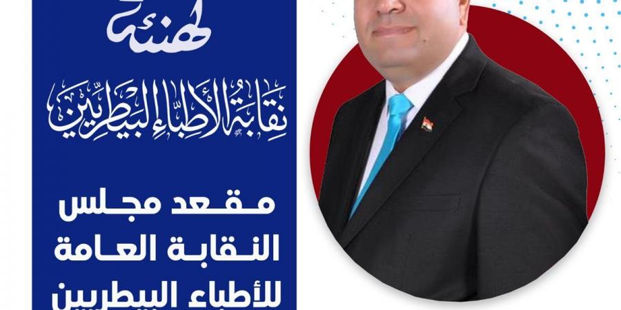 عاجل.. ننشر النتائج النهائية لانتخابات التجديد النصفي لنقابة الأطباء البيطريين