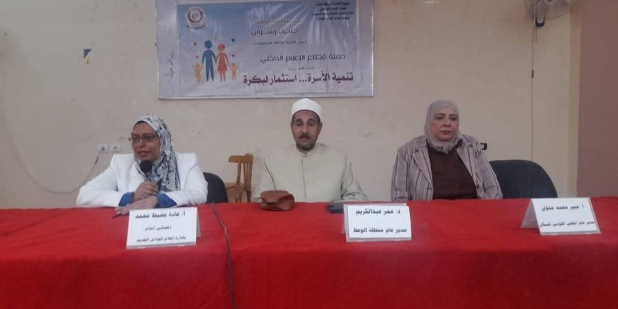 "تعزيز الاستقرار والتماسك الوطني" ندوة بمجمع إعلام الإسكندرية