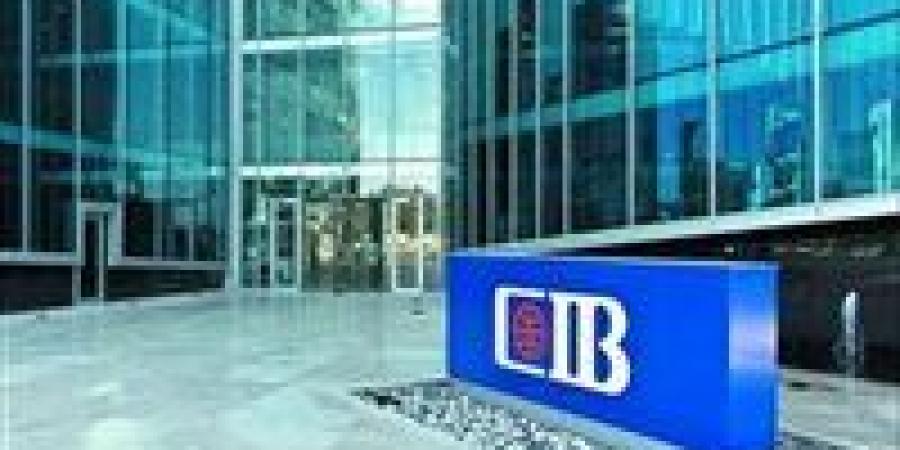 البنك التجاري الدولي CIB يخفض الحد الأدنى لربط شهادات الادخار «Premium» و«Prime»