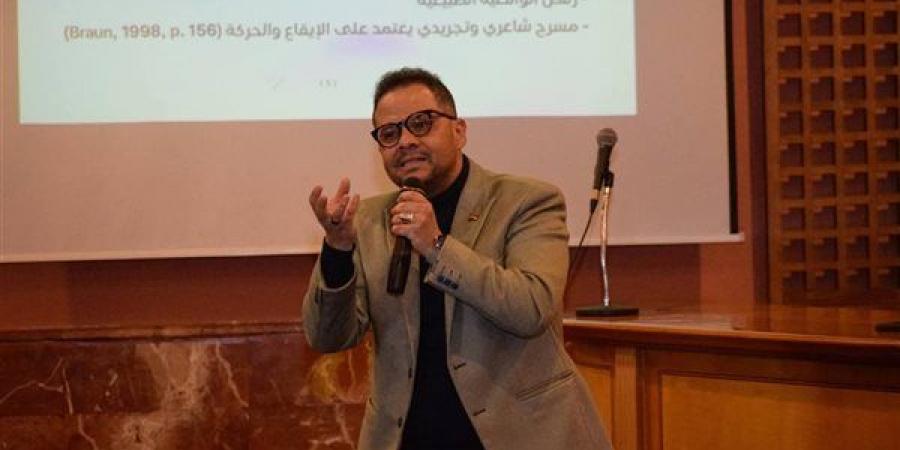 مازن الغرباوي يقدم ورشة "أسس وعناصر الإخراج المسرحي" بملتقي نغم