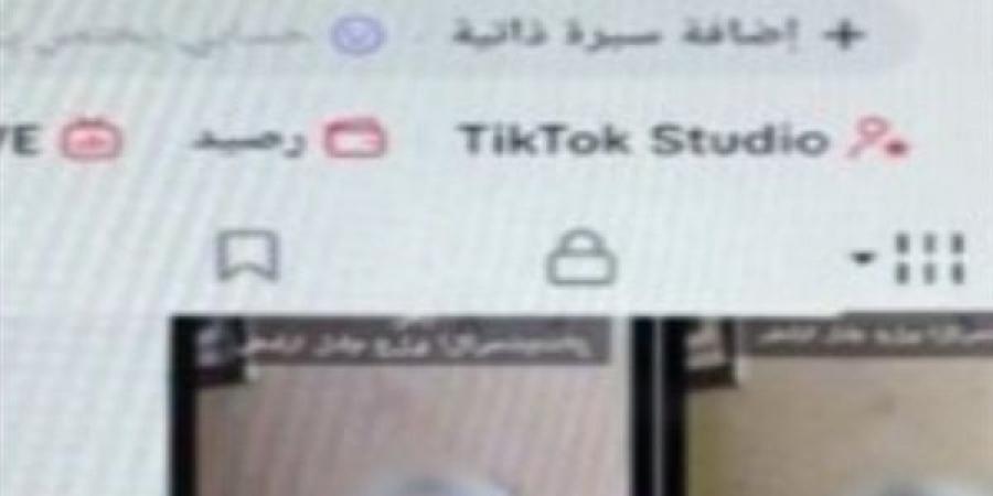 القبض على صانعة محتوى بالمنيا