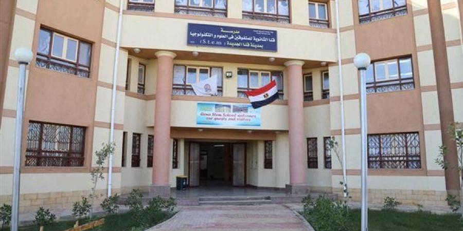 تعطيل الدراسة بمدارس قنا اليوم الخميس ..والمحافظ يحث توخي الحذر