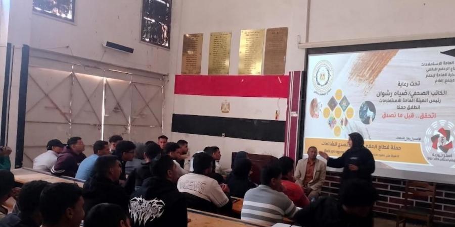 دور المؤسسات التعليمية في ترسيخ مفاهيم الانتماء الوطني .. ندوة لمجمع إعلام بئر العبد