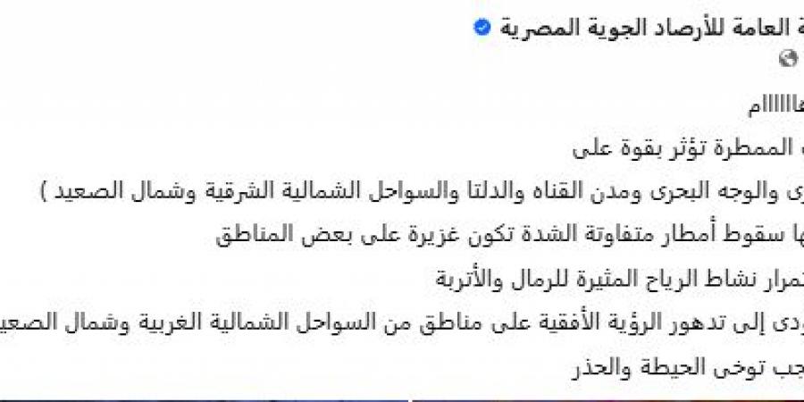 السحب الممطرة تضرب القاهرة والوجه البحري والدلتا.. والأرصاد تحذر