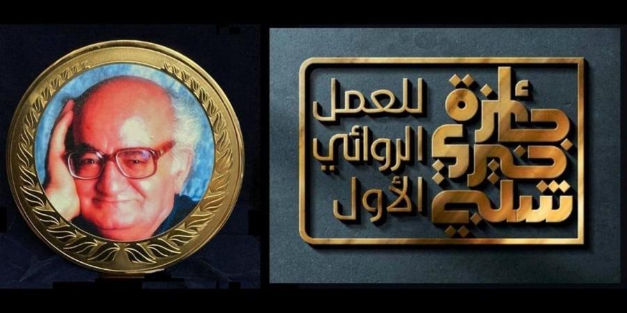 استمرار تلقي أعمال الدورة 7 من جائزة خيري شلبي للعمل الروائي الأول