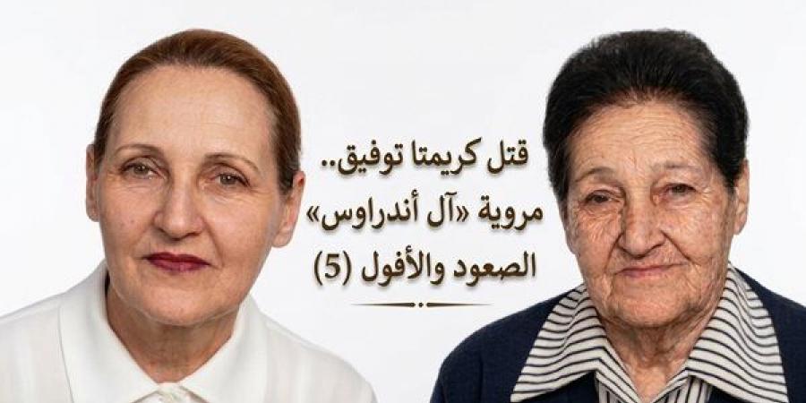 دماء بمعبد الأقصر .. مروية آل أندراوس الصعود والأفول (5)