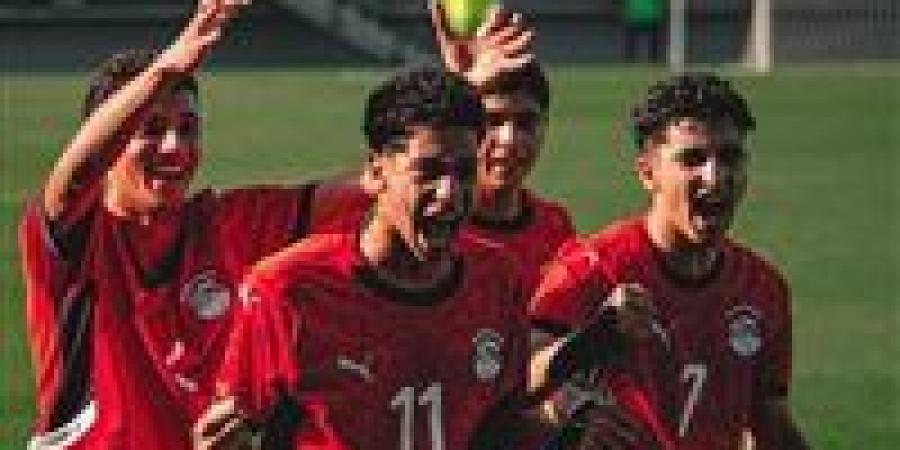 ترتيب تصفيات شمال إفريقيا تحت 17 عامًا بعد تأهل منتخب مصر