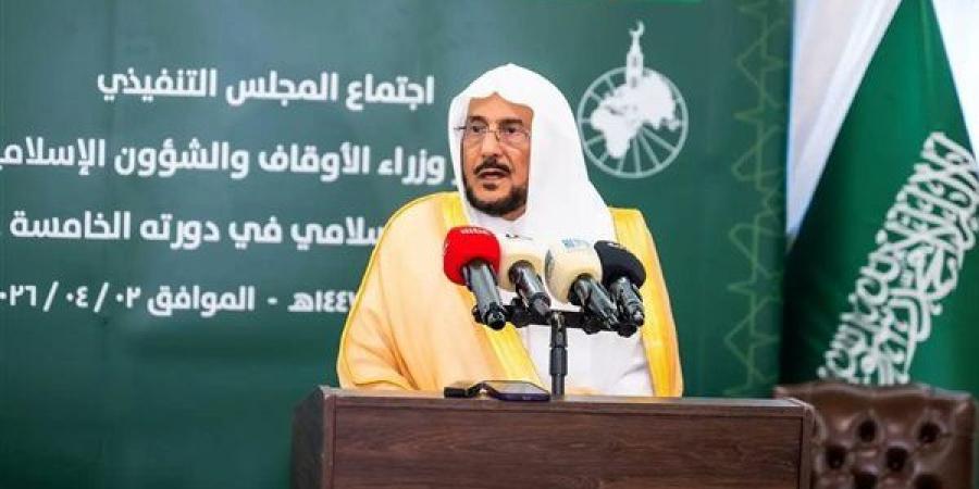 المجلس التنفيذى لمؤتمر وزراء الأوقاف الشئون الإسلاميه يؤكد أهمية وحدة الصف وتعزيز العمل المشترك