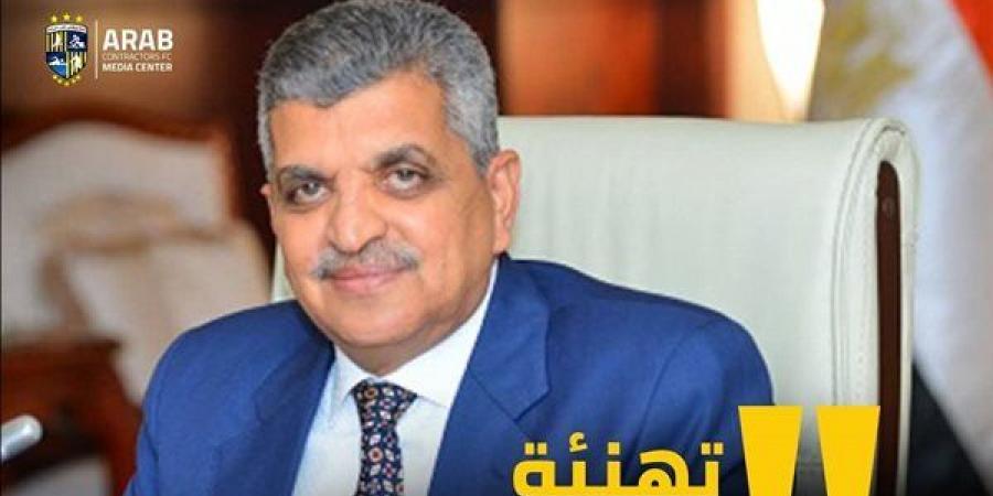 المقاولون العرب يهنئ نادي القناة بالصعود إلى الدوري الممتاز بعد غياب طويل