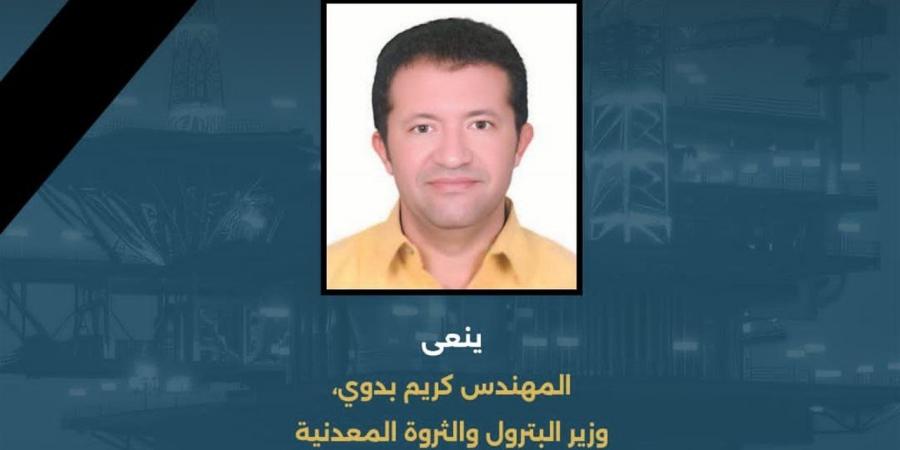 حادث مأساوي في أبوظبي.. «البترول» تنعي مهندسًا توفي أثناء أداء عمله