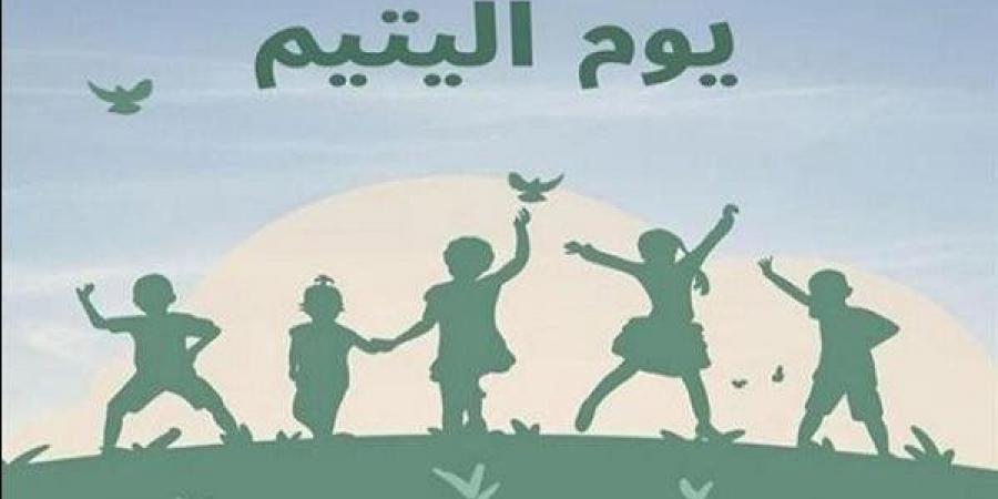 يوم اليتيم.. الأوقاف: رعاية الأيتام عبادة وواجب مجتمعي