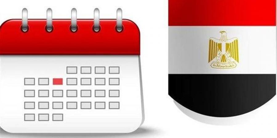 مواعيد الإجازات الرسمية في 2026