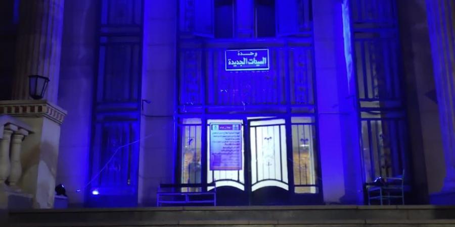 وزارة الصحة تطلق فعاليات عدة احتفالاً باليوم العالمي للتوعية باضطراب طيف التوحد