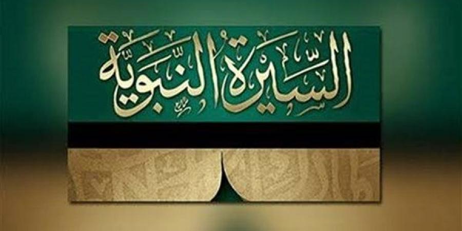 تفاصيل تدشين كتاب صوتي في السيرة النبوية.. ضمن مبادرة التاريخ الصوتي