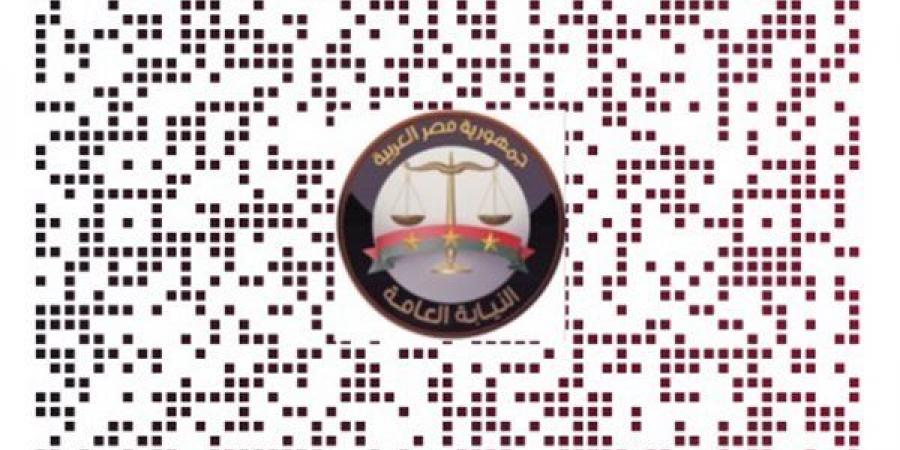 عاجل.. مكتب النائب العام يطلق موقع للاستعلام عن الأموال المضبوطة في قضايا البنك المركزي