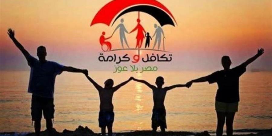 موعد صرف الدعم النقدي لمستفيدي "تكافل وكرامة" عن شهر أبريل