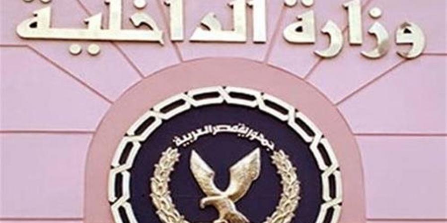 طريقة الاستعلام عن بلاغات الجرائم الإلكترونية عبر بوابة وزارة الداخلية المصرية