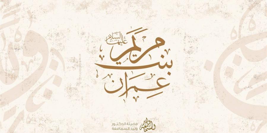 من نساء أهل الجنة.. الأزهر يطلق موسمًا جديدا لملتقى المرأة