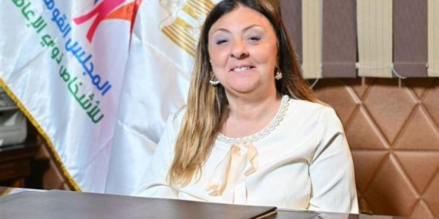 عاجل.. المجلس القومي لذوي الإعاقة يُفعل نظام العمل عن بعد اعتبارًا من الغد