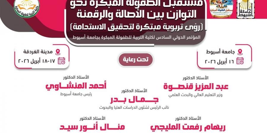 جامعات تتحدى رئيس وزارء مصر