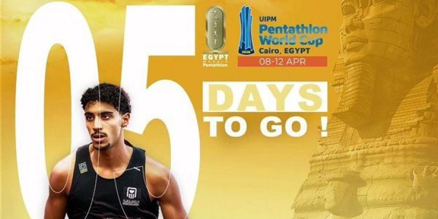 تعرف على جدول منافسات كأس العالم للخماسي الحديث بالقاهرة