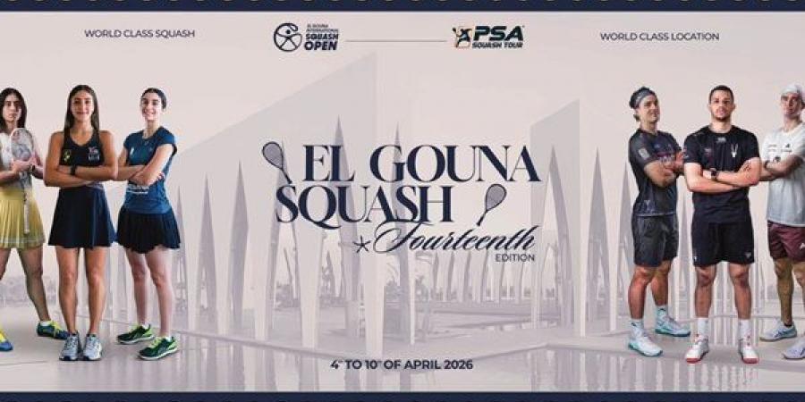 انطلاق منافسات النسخة 14 من بطولة الجونة الدولية للاسكواش