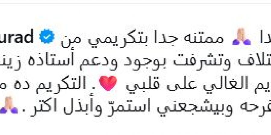 جومانة مراد عن تكريم "قادرون باختلاف": مسؤولية تحفزني على تقديم الأفضل