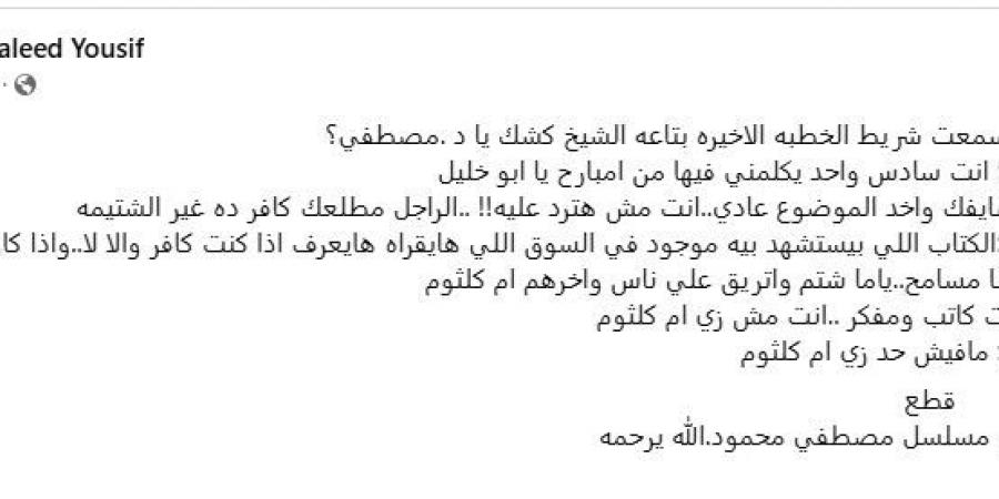 أول جلسة عمل لمسلسل مصطفى محمود.. تفاصيل مثيرة تكشفها ابنته لأول مرة