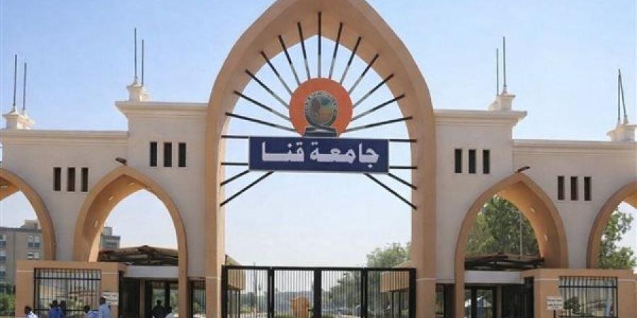 جامعة قنا الأولي على الجمهورية في التوعية بظاهرة التعاطي والمخدرات