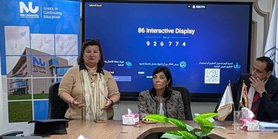 تخريج أول دفعة من البرنامج المتكامل لتنمية المهارات القيادية في جامعة النيل