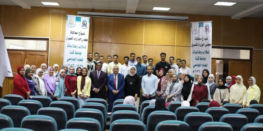 تحديات الأمن القومي المصري وتأثيره على صناعة القرار.. ندوة لطلاب جامعة قنا
