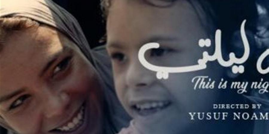 واش إت تعلن عن عرض "هذه ليلتي" عبر منصتها