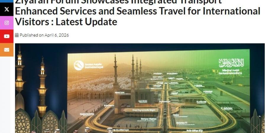 موقع دولى يسلط الضوء على منتدى العمرة والزيارة 2026