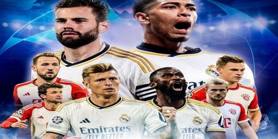 قمة أوروبية مرتقبة.. موعد مباراة ريال مدريد وبايرن ميونخ في دوري الأبطال