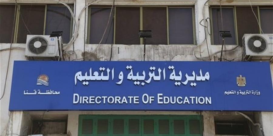 حظر “الكاتل” في مدارس قنا.. خطوة جديدة لترشيد استهلاك الكهرباء داخل المؤسسات التعليمية