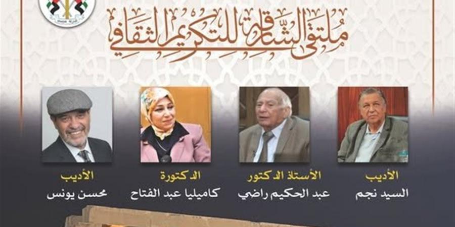 الأربعاء.. الشارقة تكرم 4 من مبدعي مصر