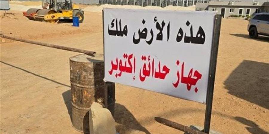 انفراجة مرتقبة في أزمة أرض 6 أكتوبر داخل نادي الزمالك