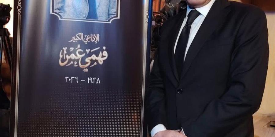 رئيس الإذاعة المصرية يشارك في حفل تأبين فهمي عمر