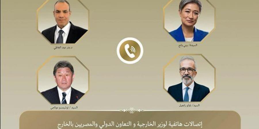 اتصالات هاتفية لوزير الخارجية مع نظرائه من أستراليا واليابان والبرتغال لبحث التطورات الإقليمية