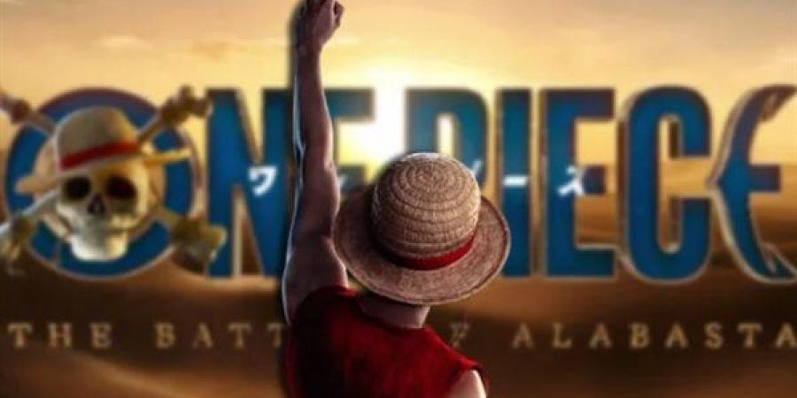 تصاعد الترقب لموسم جديد من مسلسل One Piece في ظل معركة ألاباستا