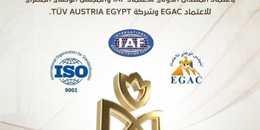 هيئة الرعاية الصحية تحصل على شهادة ISO 9001:2015 باعتماد المنتدى الدولي للاعتماد IAF