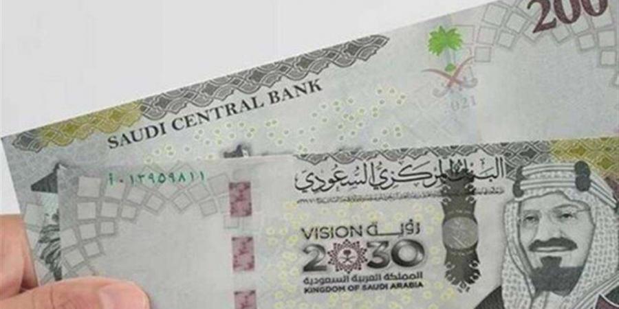 سعر الريال السعودي اليوم الثلاثاء 7 إبريل 2026 مقابل الجنيه المصري