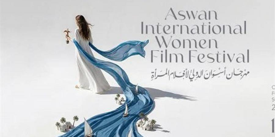 65 فيلما من 33 دولة في الدورة العاشرة لمهرجان أسوان الدولي لأفلام المرأة