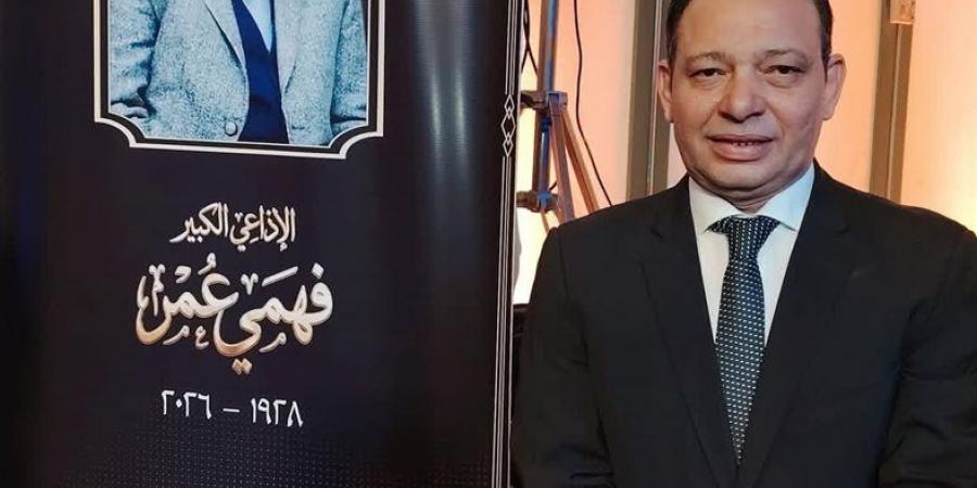 مجدي لاشين يشارك في حفل تأبين فهمي عمر