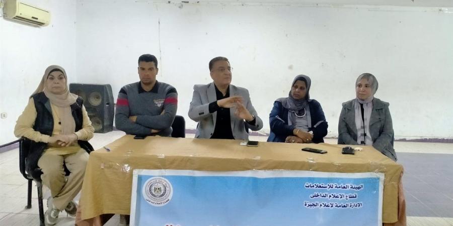 "إعلام الجيزة" يناقش دور الشباب في مواجهه الشائعات