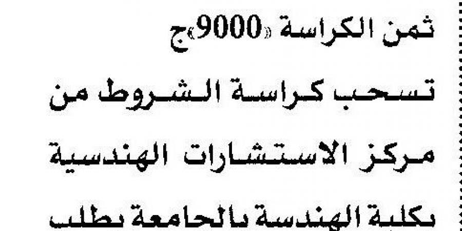 جامعة سوهاج الأهلية تطبق قرارات مجلس الوزراء بترشيد الإنفاق العام