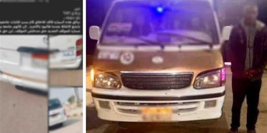 القبض على سائق ميكروباص تطاول على فتيات بالسب في بني سويف