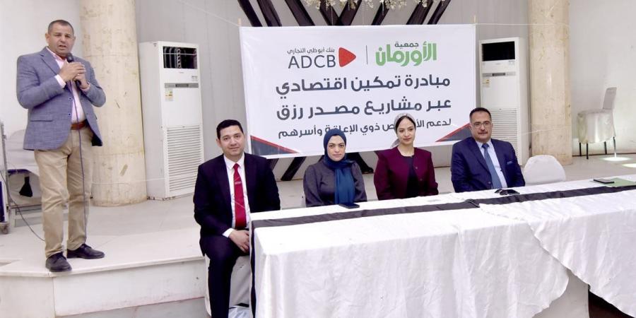 ندوة تثقيفية عن الشمول المالي بالمنيا