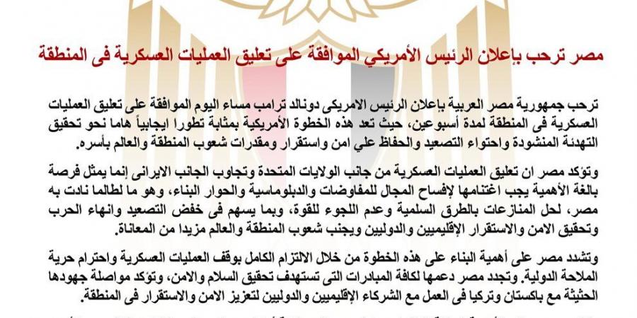 ويتكوف: نثني على جهود مصر الصادقة لوقف الحرب في المنطقة وبدء التفاوض مع إيران