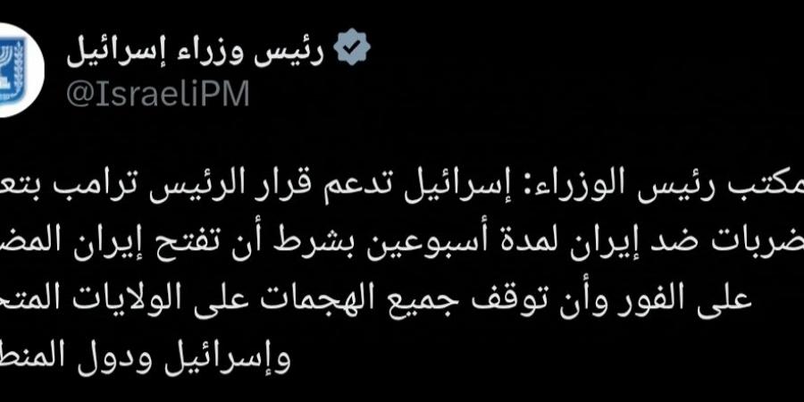 مكتب نتنياهو يؤكد: قرار وقف إطلاق النار لم يشمل لبنان